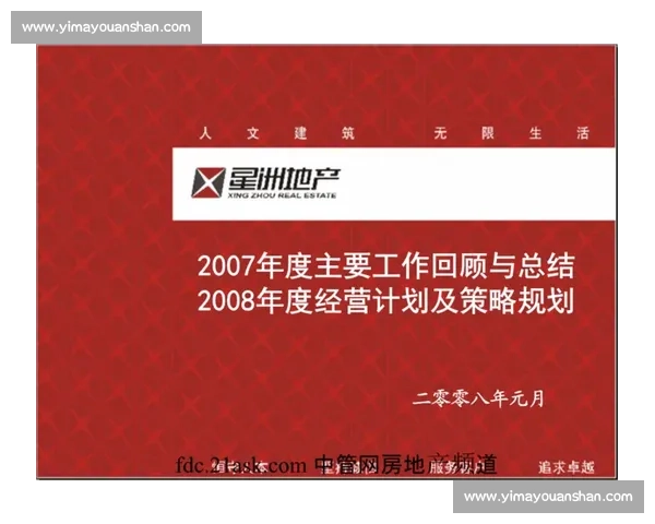 奕成比赛精彩瞬间回顾与选手策略解析全纪录