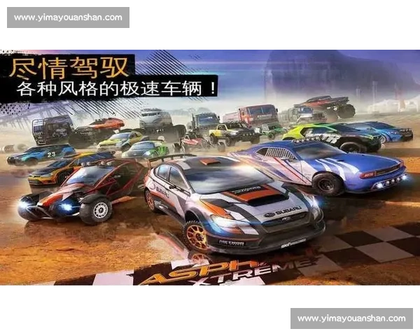极速竞速狂欢,体验最刺激的汽车比赛下载,挑战极限速度! 极速竞速狂欢,体验最刺激的汽车比赛下载,挑战极限速度!